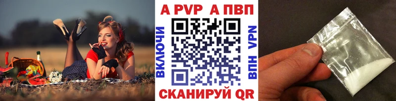 APVP Соль  Волжский 