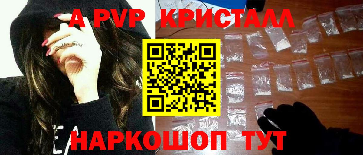 APVP VHQ Волжский