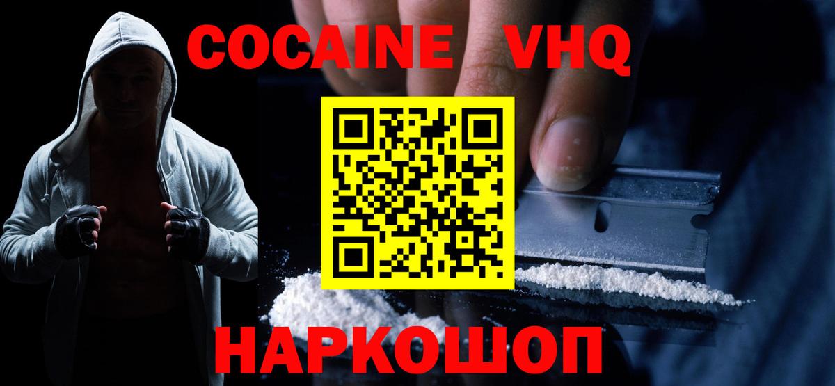 Кокаин Эквадор Волжский