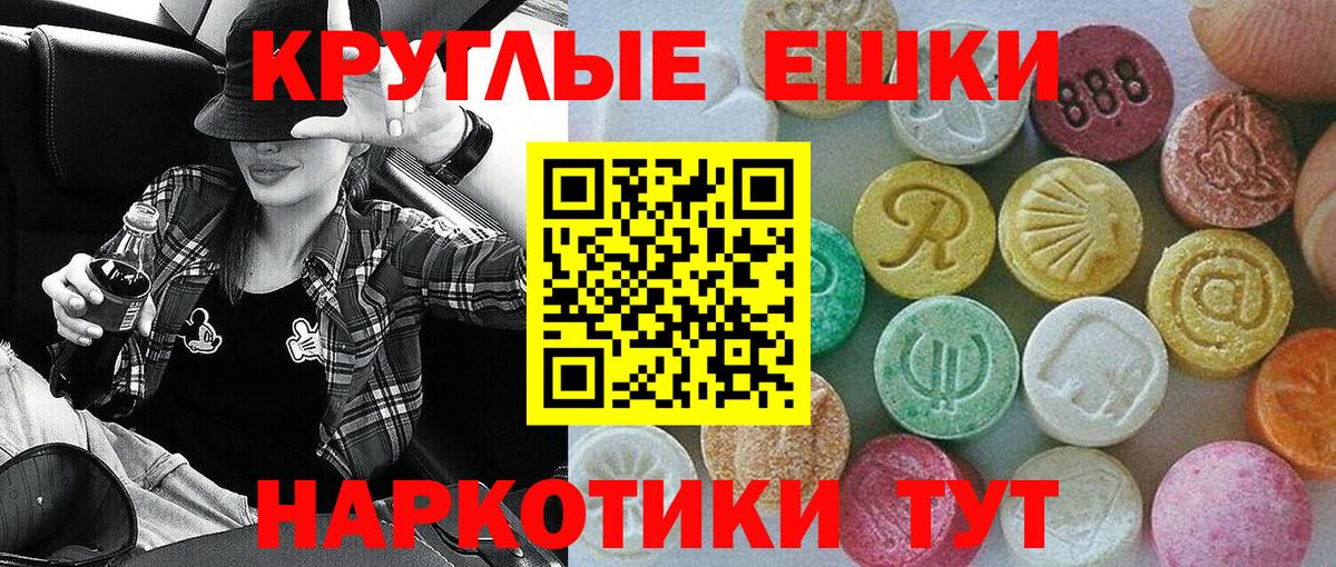 где купить наркоту  Вход с VPN  Волжский  Ecstasy Philipp Plein  Ecstasy ешки 