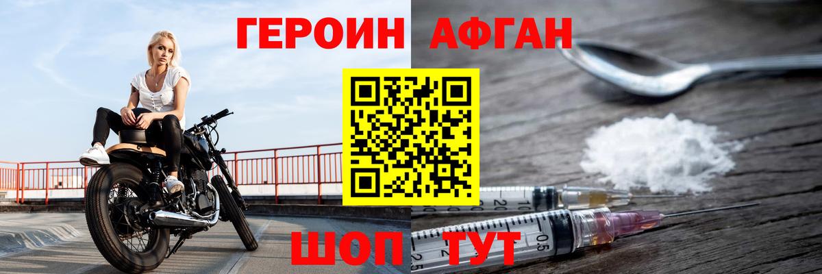 Волжский  ГЕРОИН VHQ  Героин  Вход с VPN 