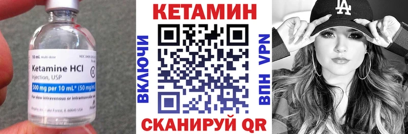 наркошоп  Волжский  Кетамин VHQ 