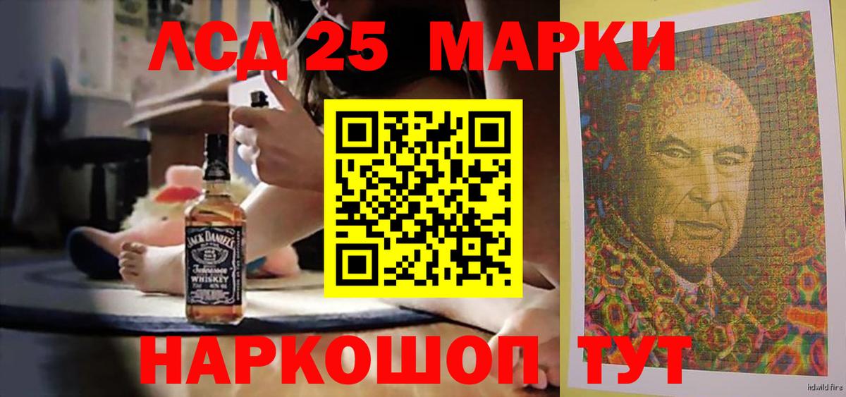 Лсд 25 экстази кислота  Лсд 25 экстази ecstasy  Вход с VPN  Волжский 