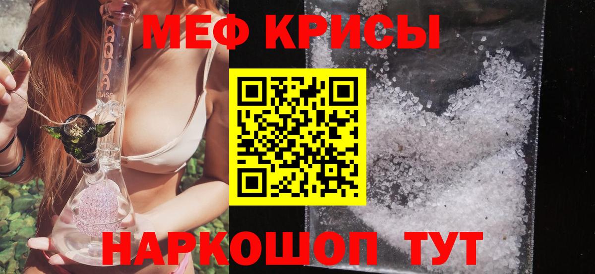 МЕФ 4 MMC  Мефедрон mephedrone  Волжский  МЕФ  Вход с VPN 