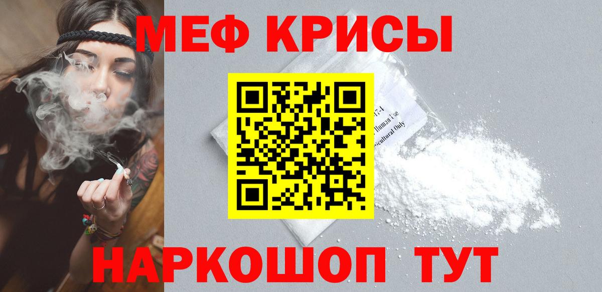 Меф мяу мяу кристаллы Волжский
