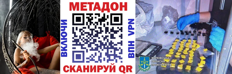 Метадон methadone  закладка  Волжский 
