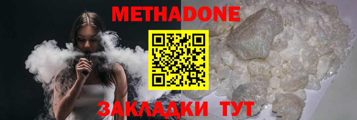 Волжский  ссылка на мегу вход  МЕТАДОН кристалл  Вход с VPN  МЕТАДОН кристалл 