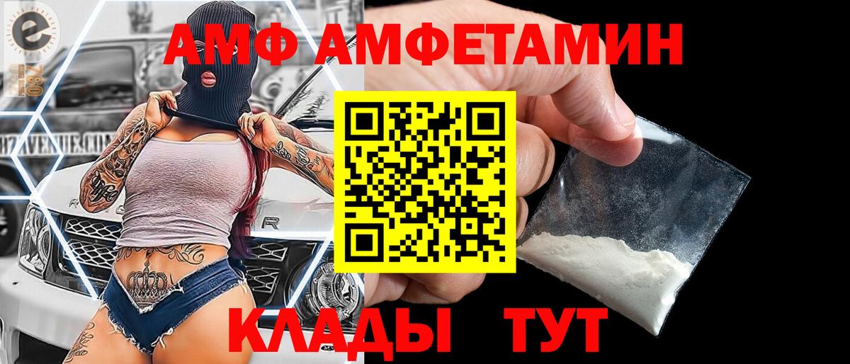Метамфетамин винт  Вход с VPN  Волжский  Метамфетамин винт 