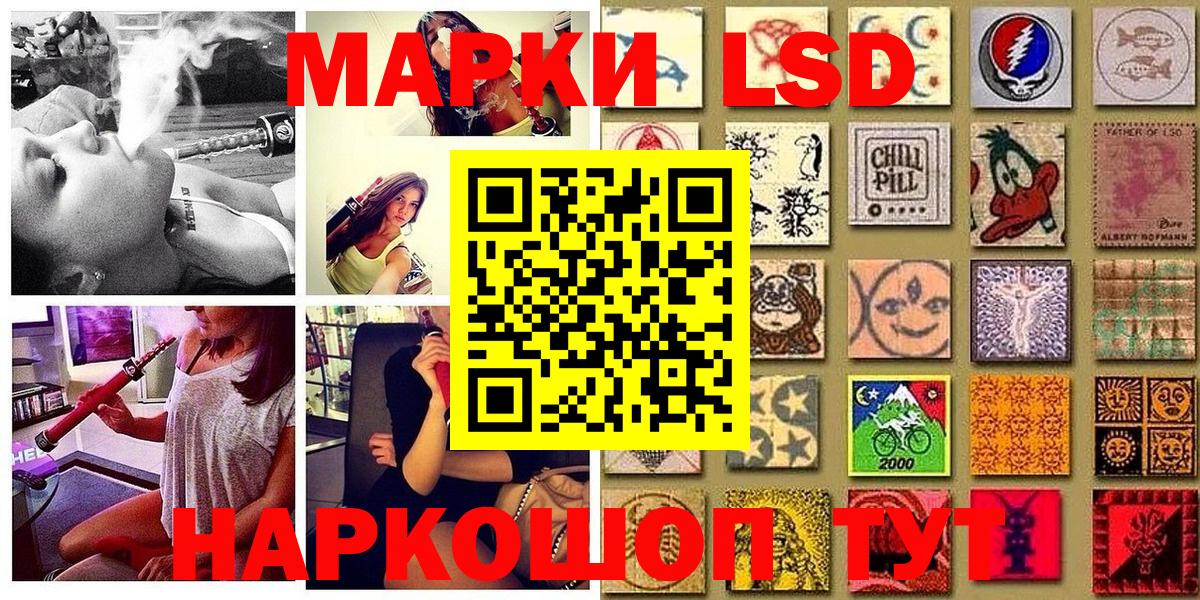 где найти   Наркотические марки 1,8мг  Вход с VPN  Наркотические марки 1,8мг  Волжский 