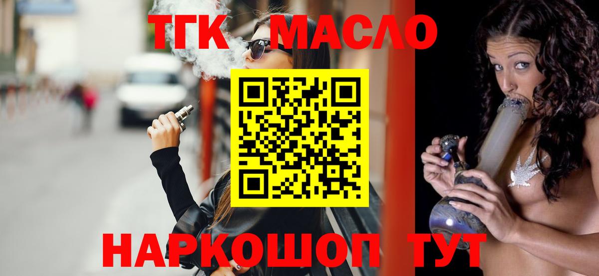 ТГК концентрат Волжский