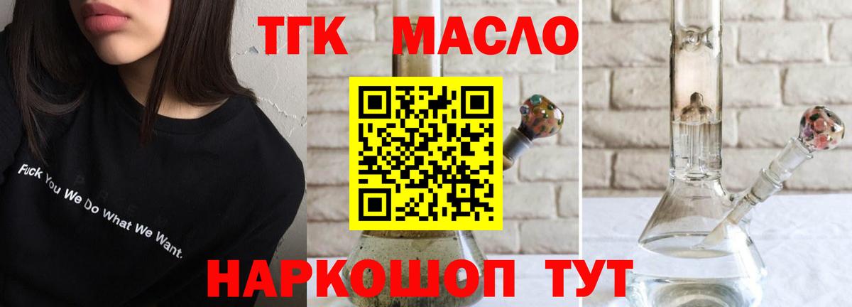 Дистиллят ТГК вейп  Вход с VPN  сколько стоит  Волжский 